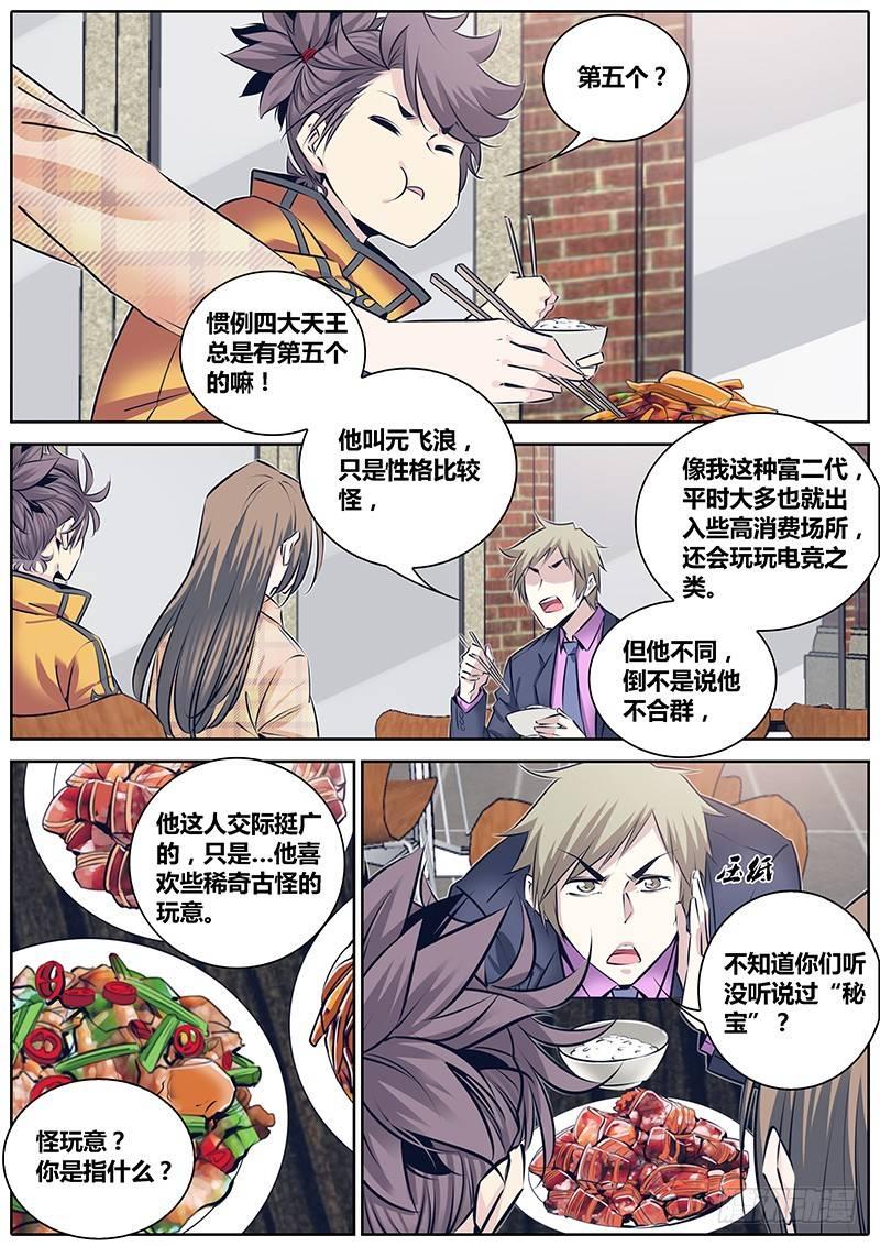 238.线索8