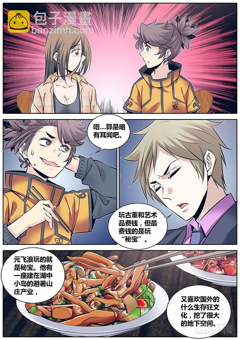 238.线索9
