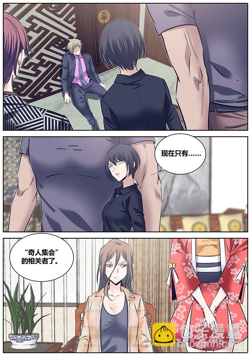 241.熟人10