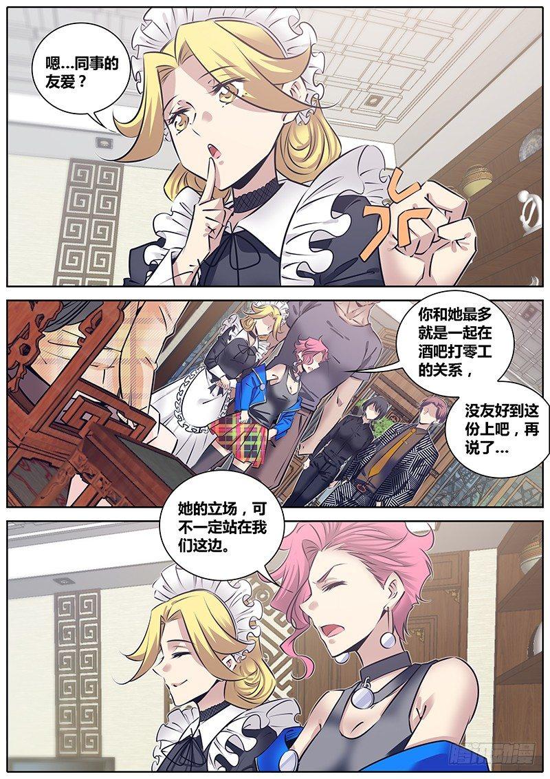 241.熟人2