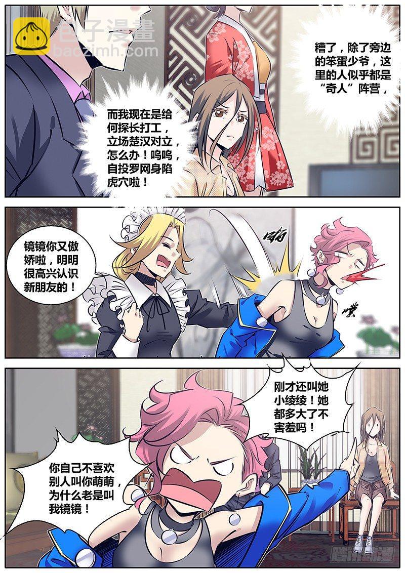 241.熟人3