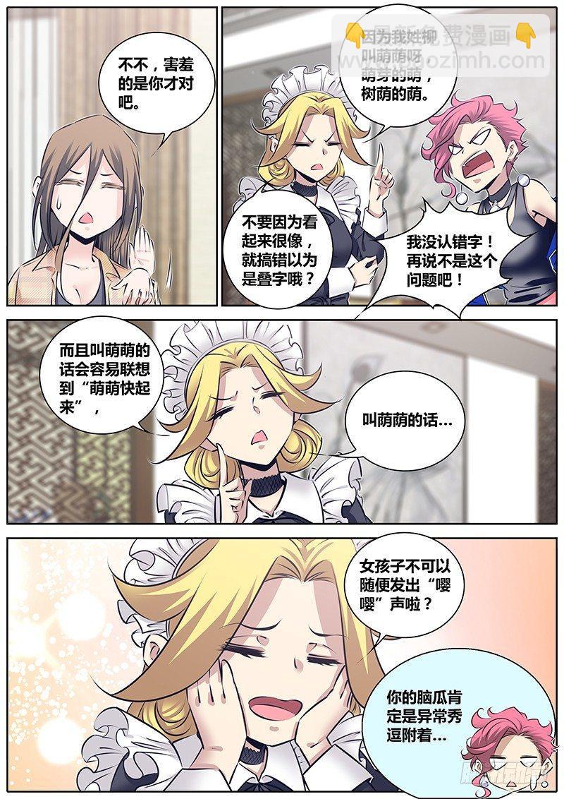 241.熟人4