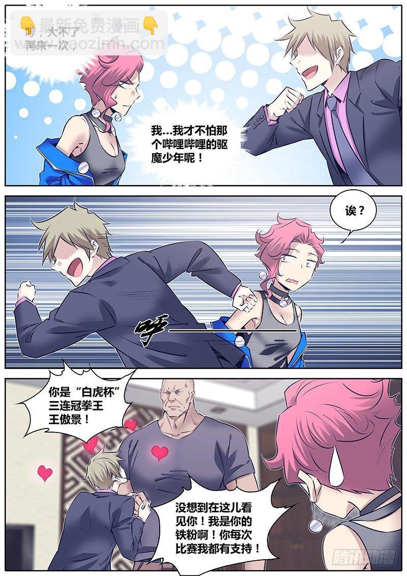 241.熟人6