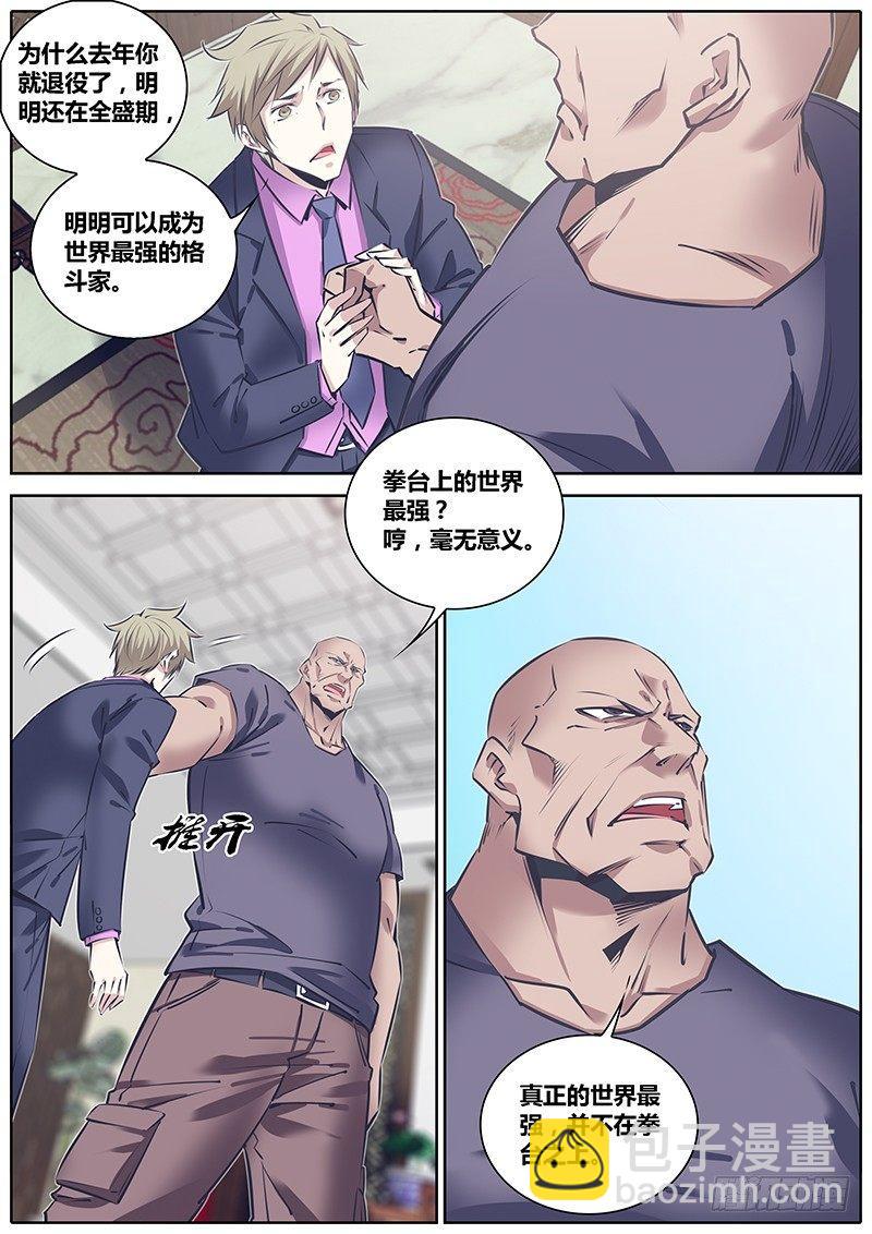 241.熟人7