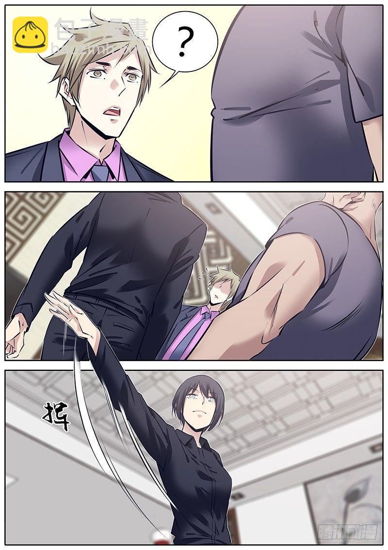 241.熟人8