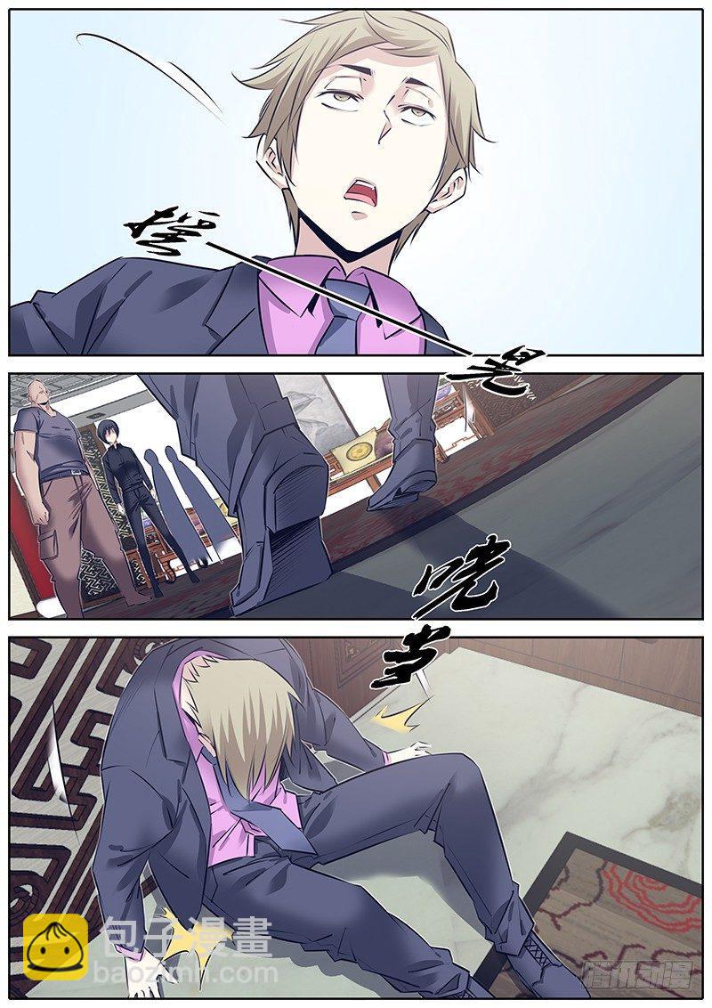 241.熟人9
