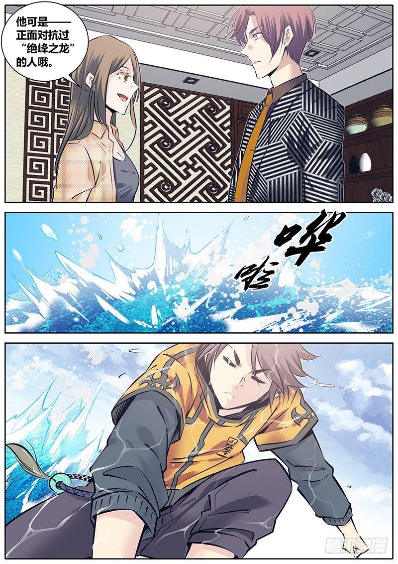 242.巫灵蛸3
