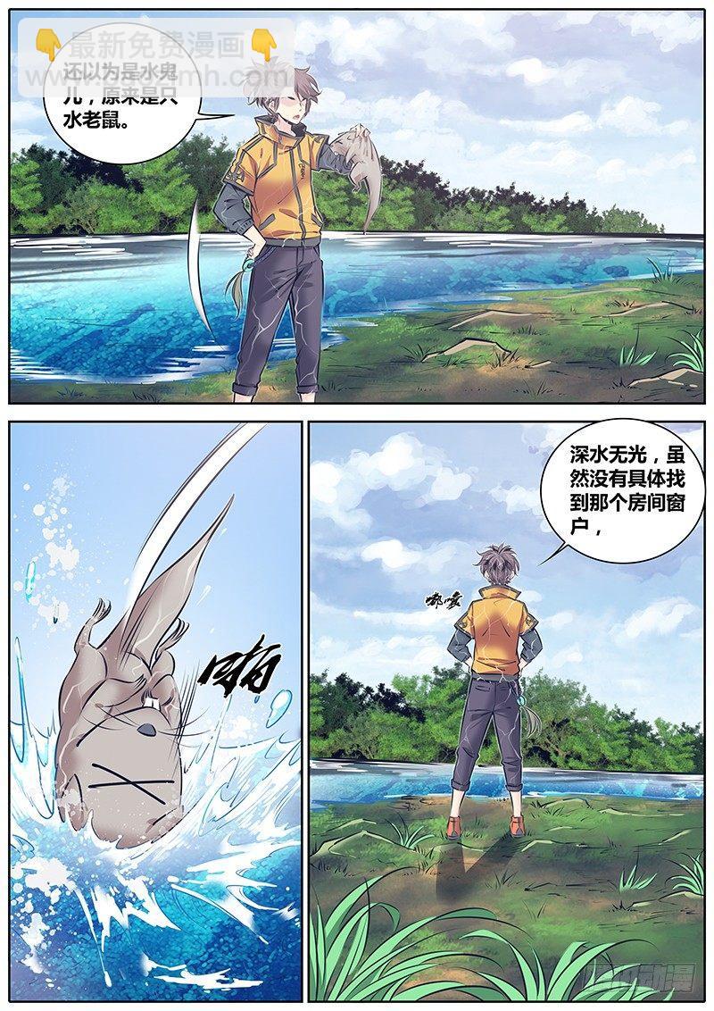 242.巫灵蛸4