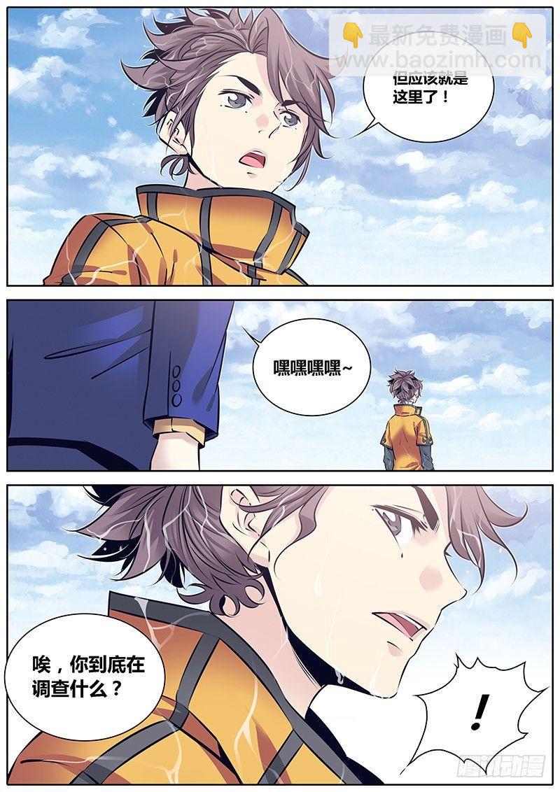 242.巫灵蛸5