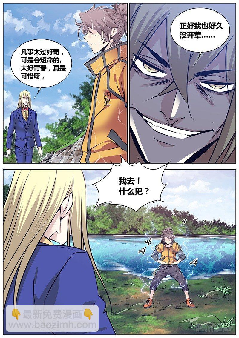 242.巫灵蛸6