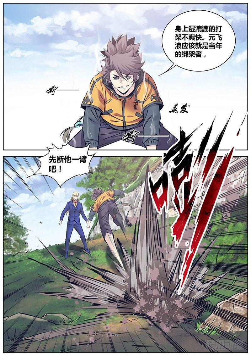242.巫灵蛸7