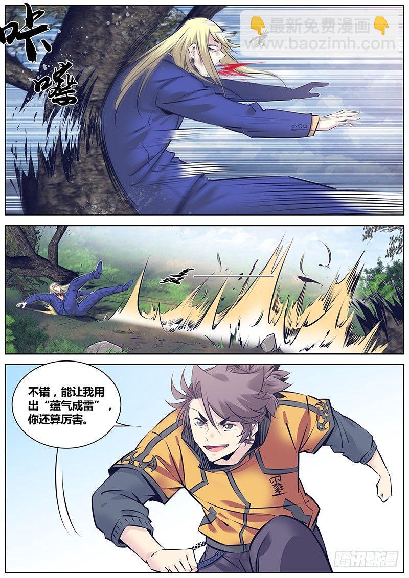 243.缠斗3