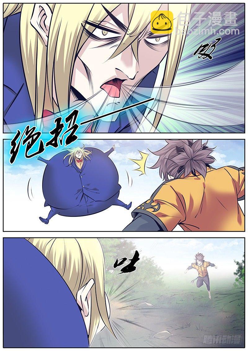 243.缠斗5