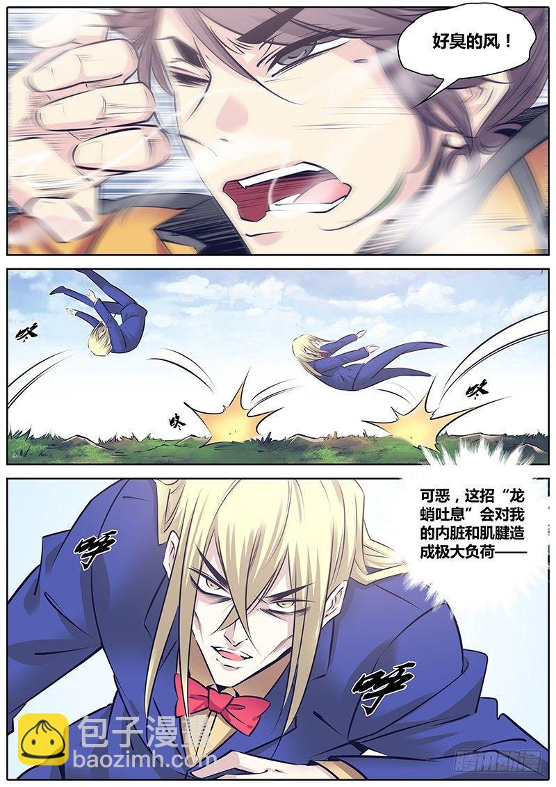 243.缠斗7