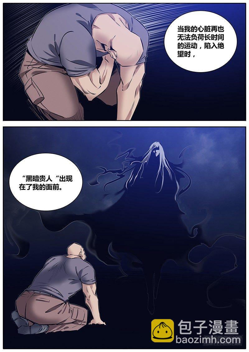 247.勇武的鲸心5
