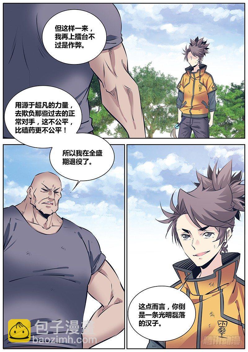 247.勇武的鲸心7