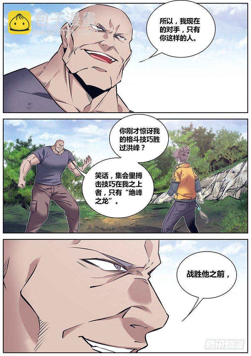 247.勇武的鲸心8