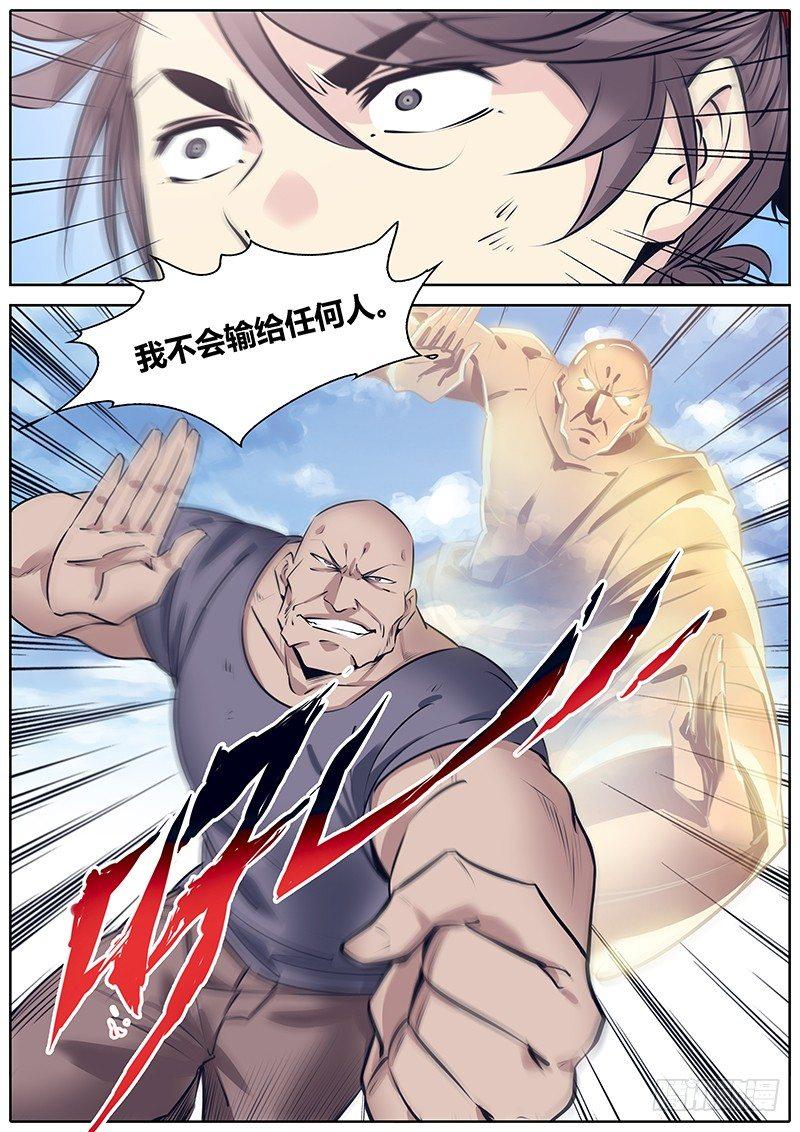247.勇武的鲸心9