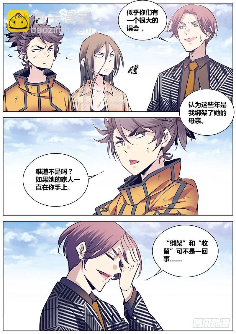 251.“贼鸥”3