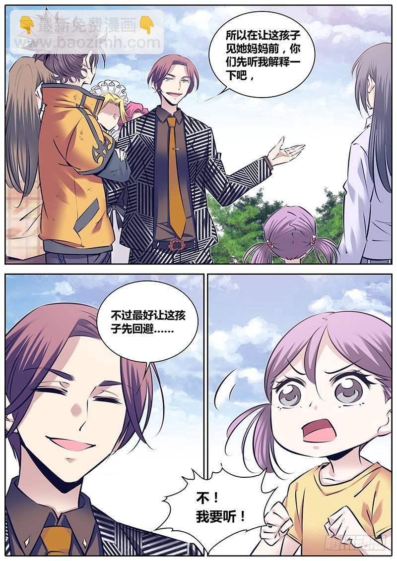 251.“贼鸥”4