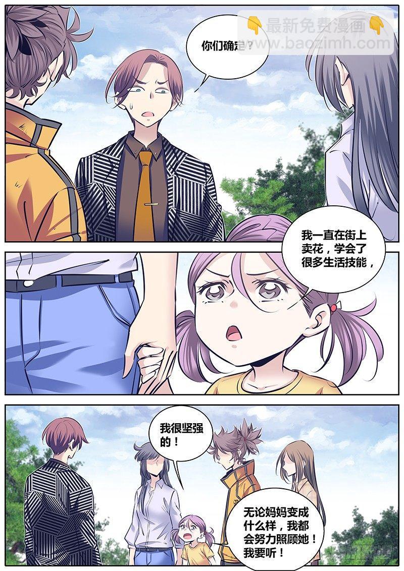 251.“贼鸥”5