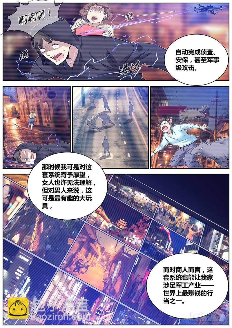 251.“贼鸥”8