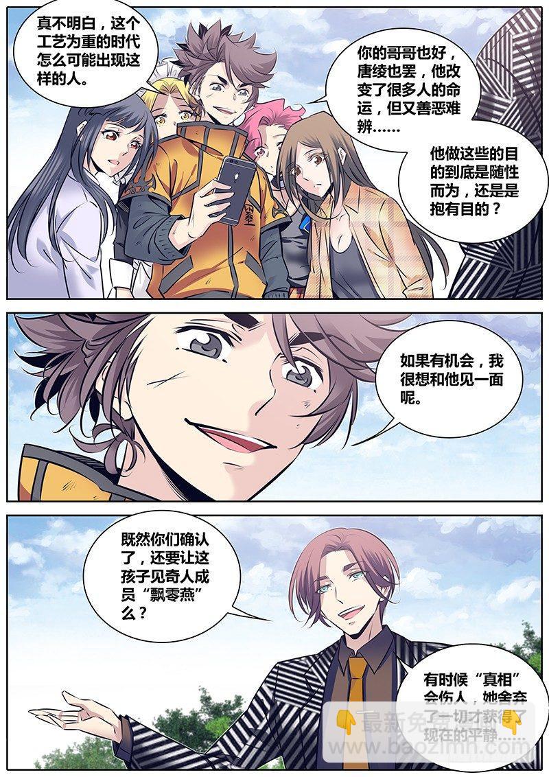 253.实情6