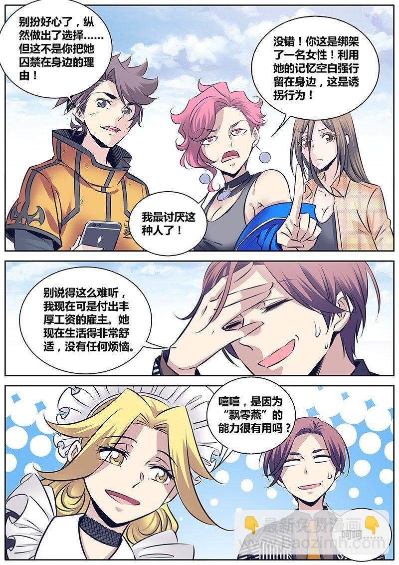 253.实情7