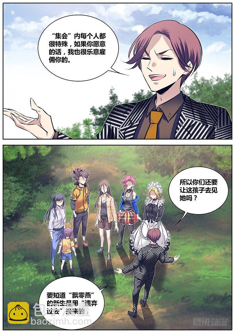 253.实情8
