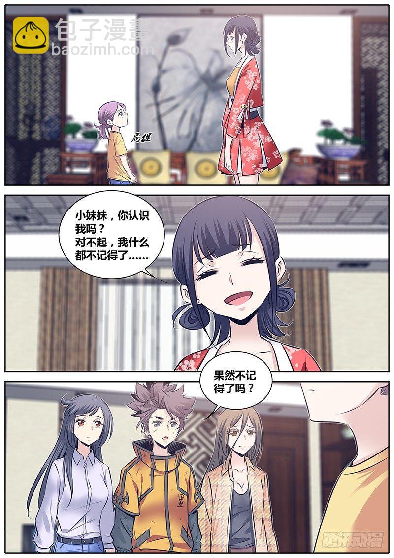 254.“姐姐”2