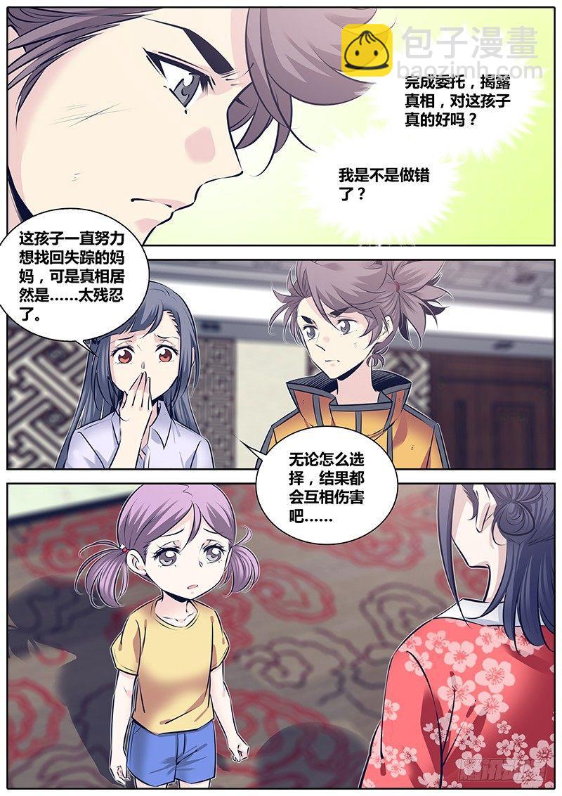 254.“姐姐”3
