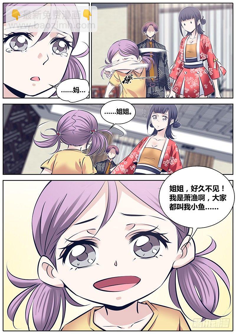 254.“姐姐”4