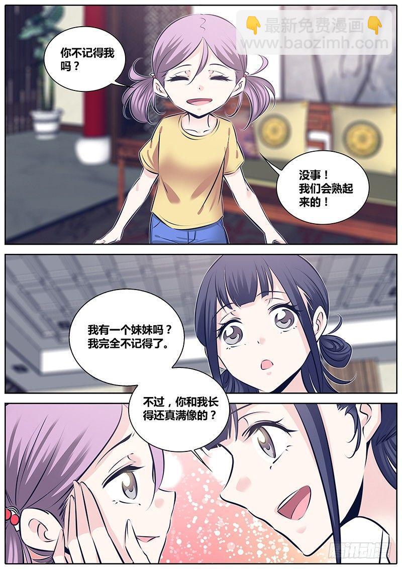 254.“姐姐”5