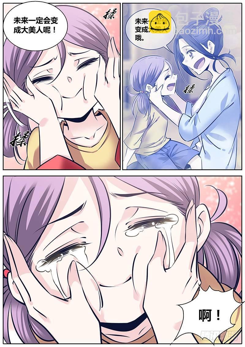 254.“姐姐”6