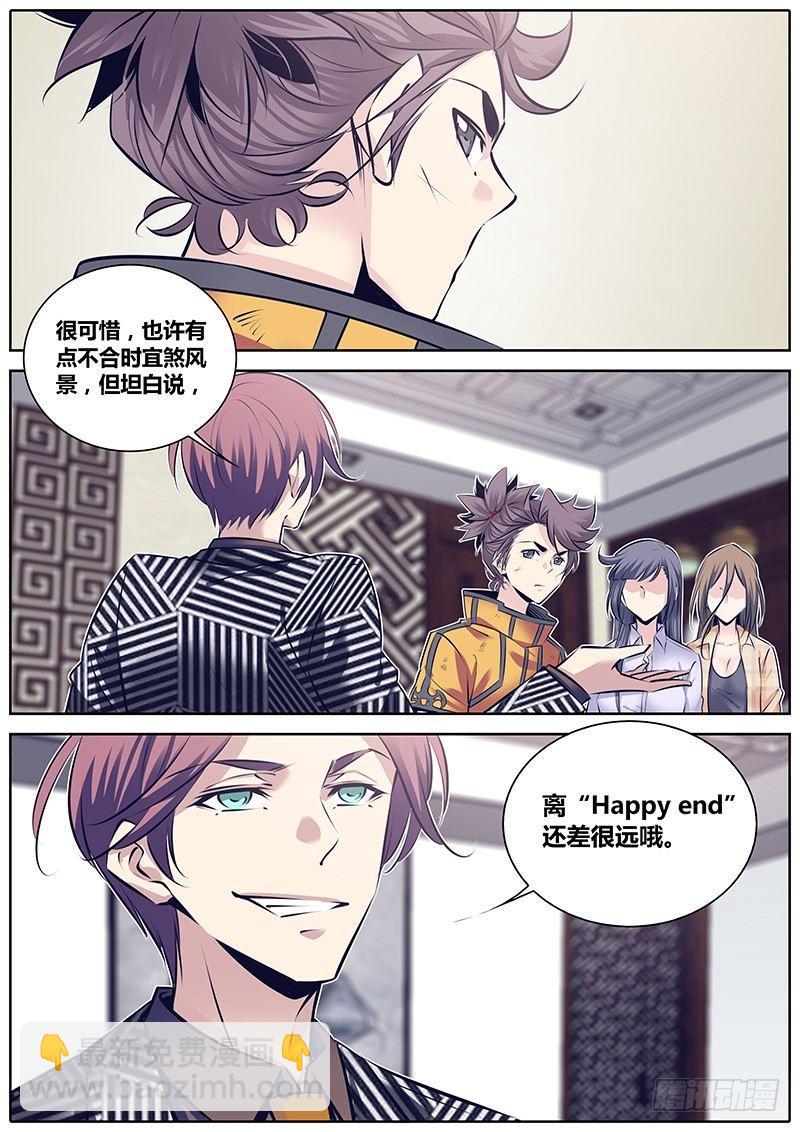 255.“贼鸥”的委托3