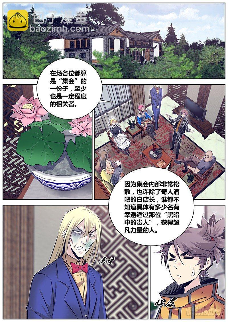 255.“贼鸥”的委托4