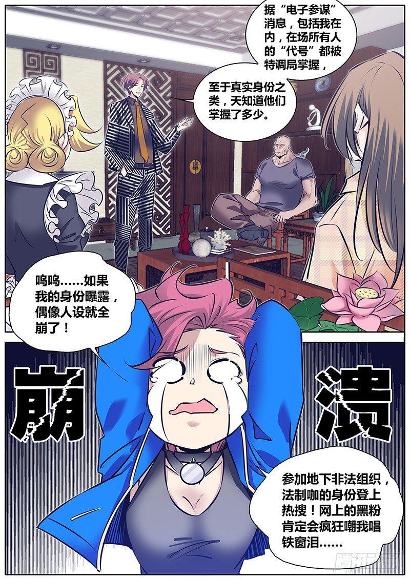 255.“贼鸥”的委托8