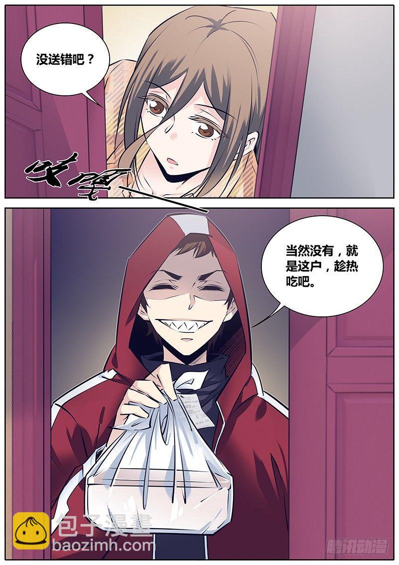 260.您的外卖到了11