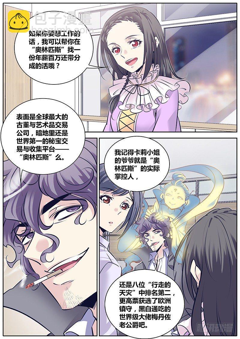 260.您的外卖到了5