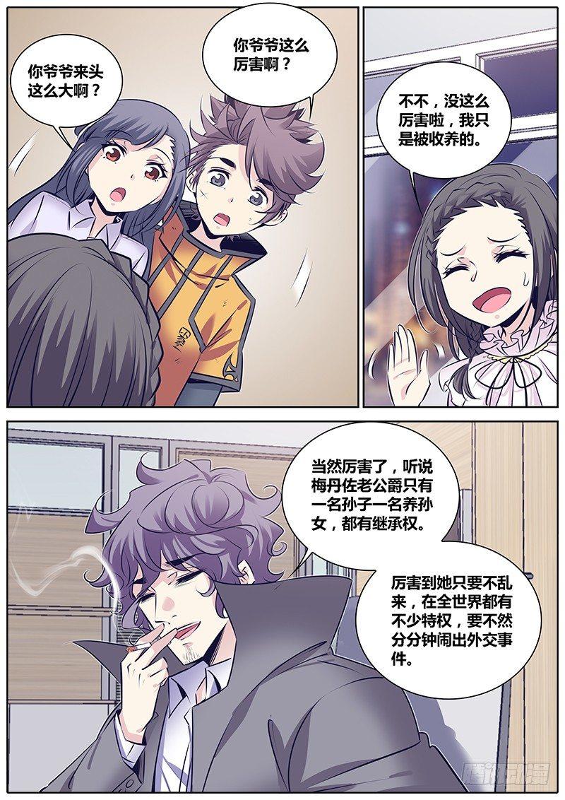 260.您的外卖到了6