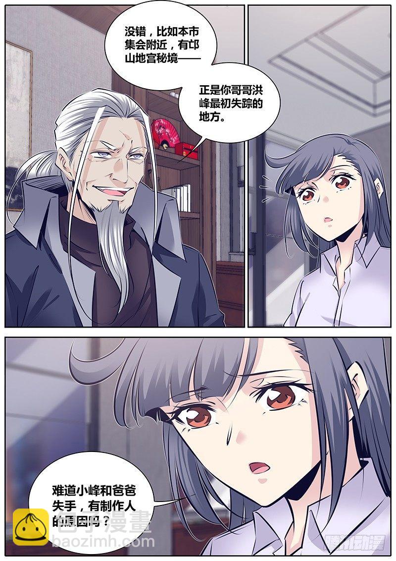 261.孜然味~10