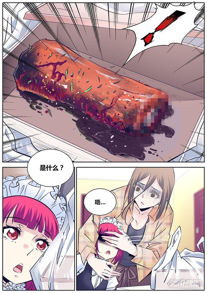 261.孜然味~2
