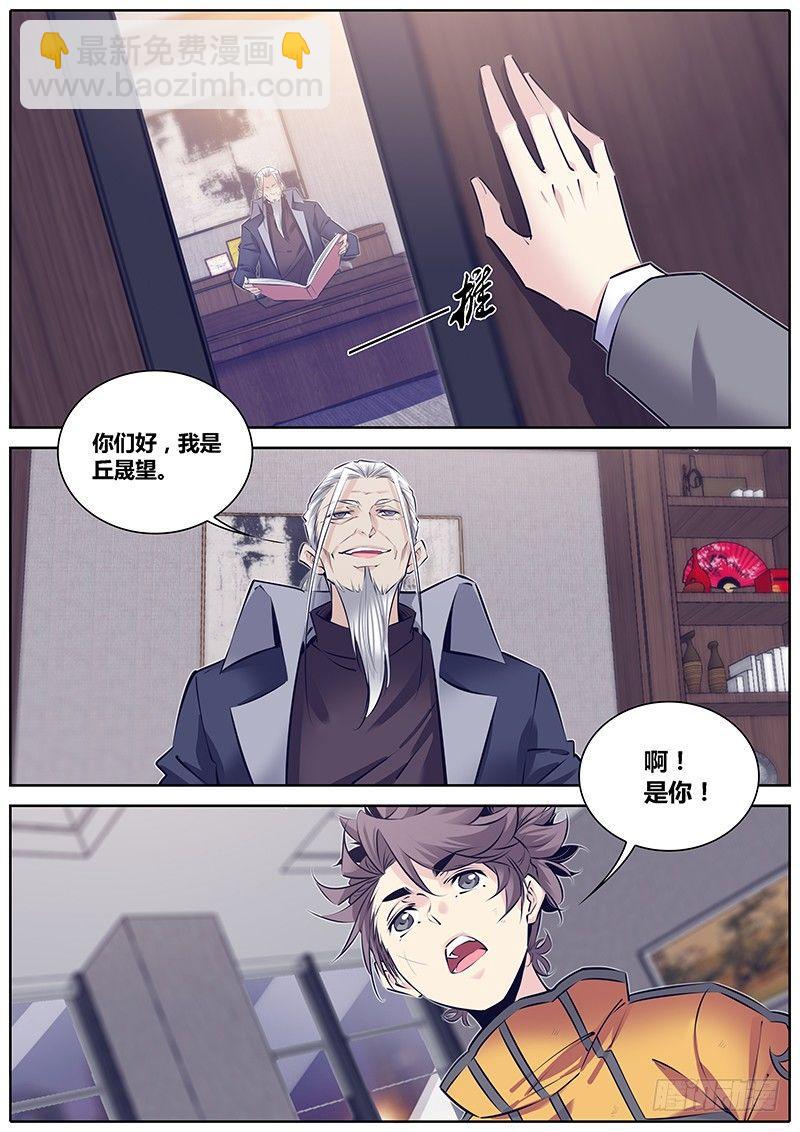 261.孜然味~6