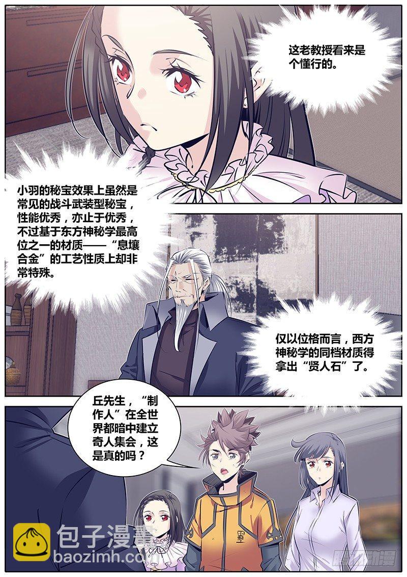 261.孜然味~8