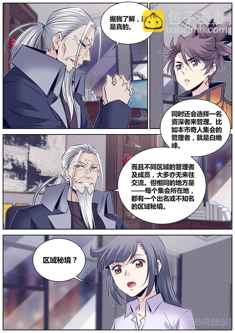 261.孜然味~9