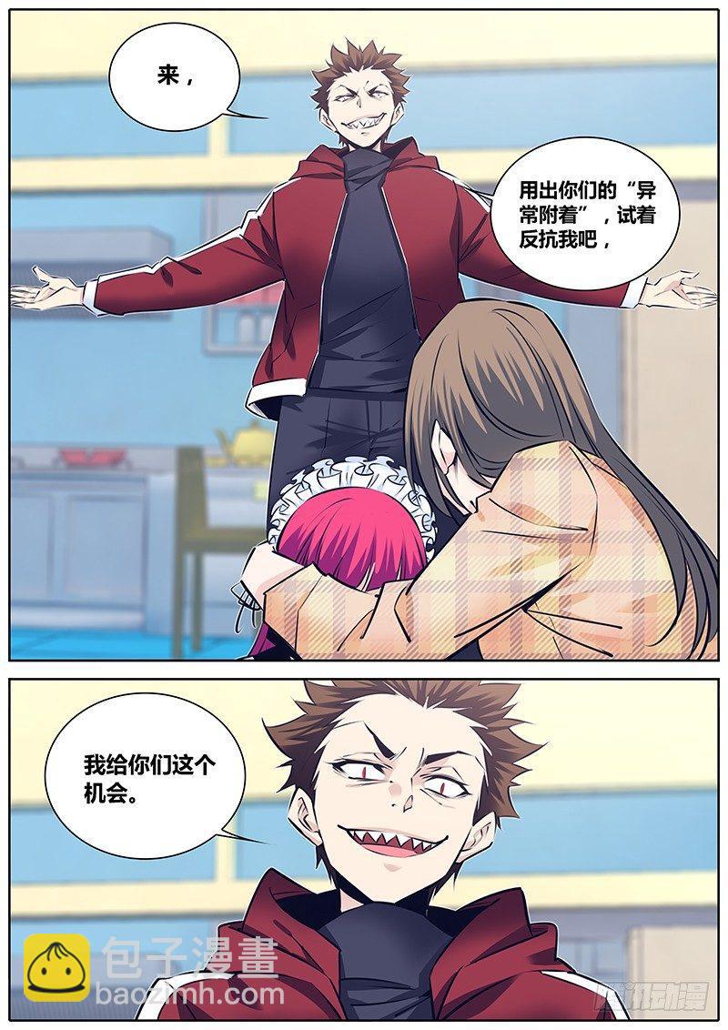 263.待宰羔羊1