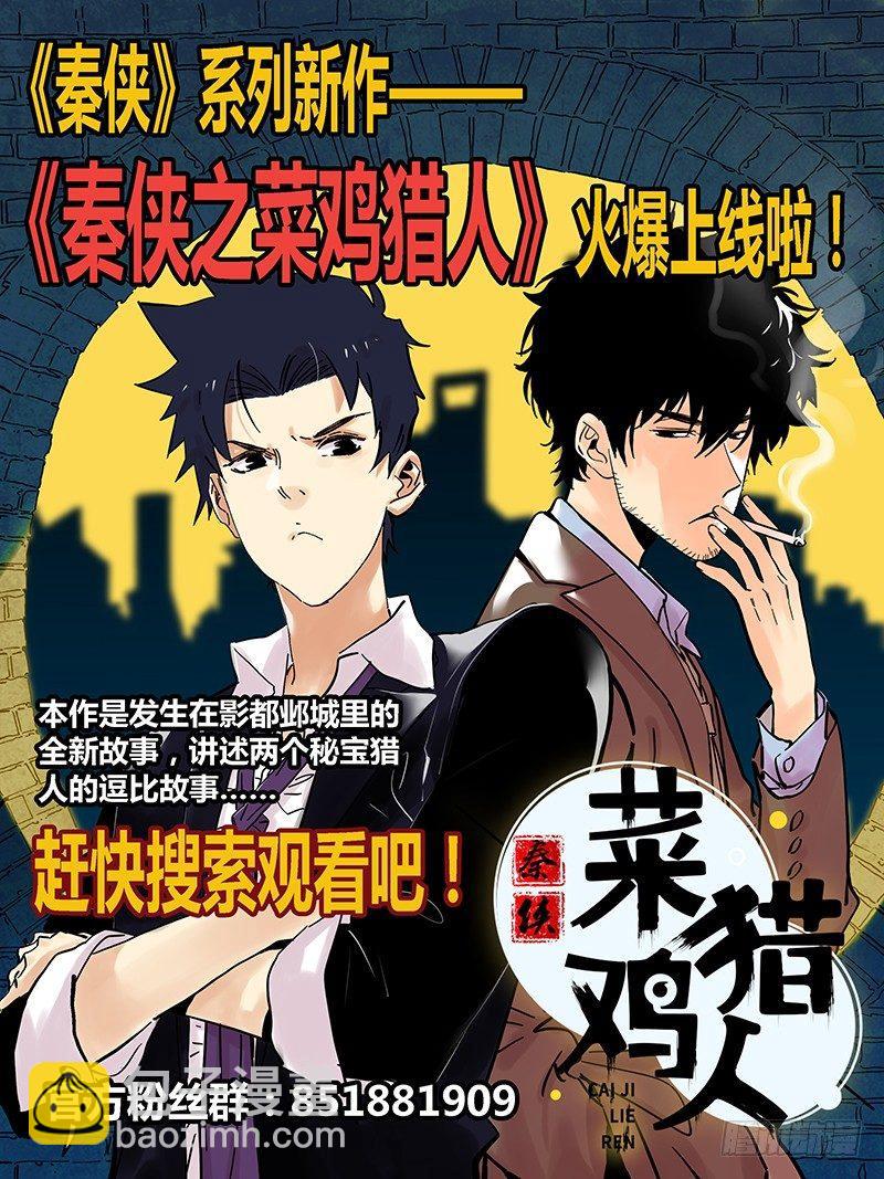 263.待宰羔羊12