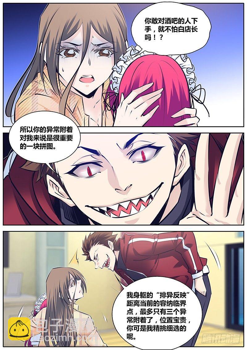 263.待宰羔羊2