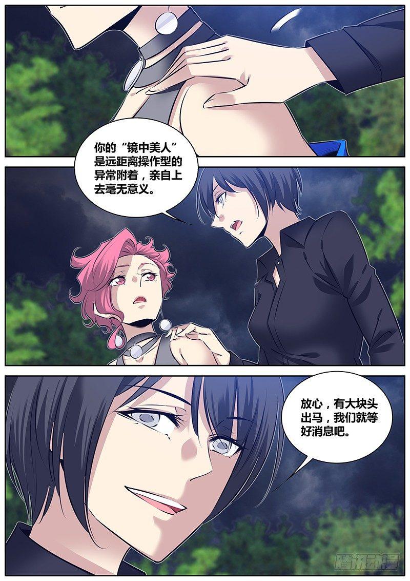 266.“镜中美人”10