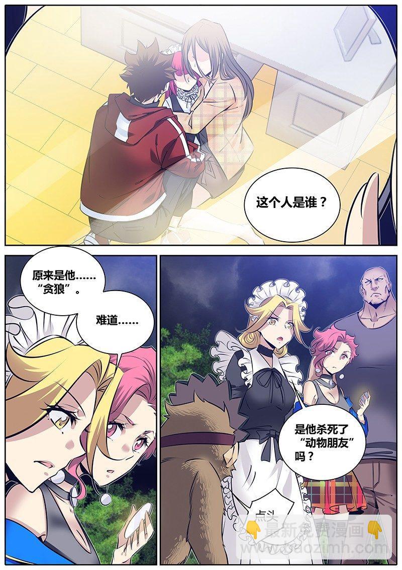 266.“镜中美人”6